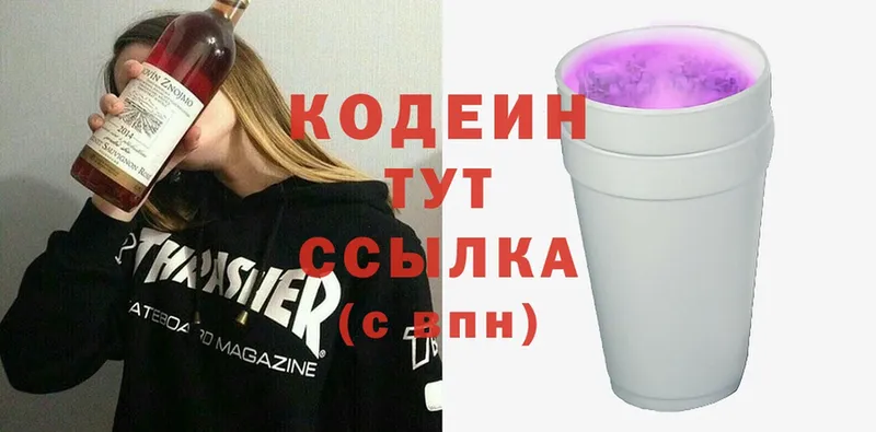 Кодеин напиток Lean (лин)  Шенкурск 