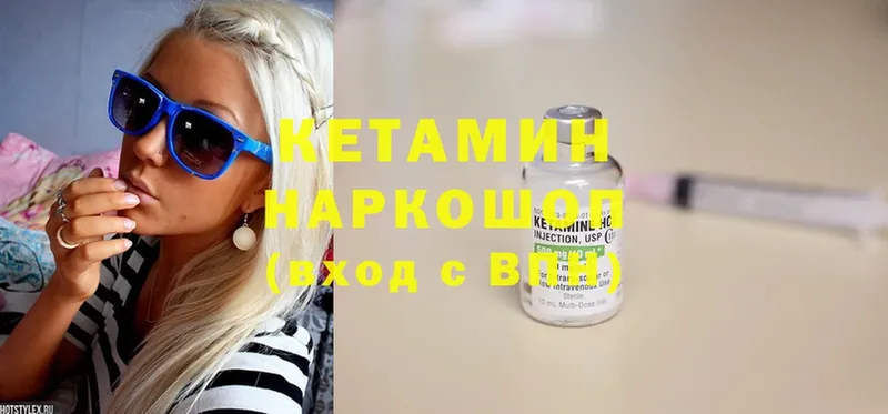 как найти закладки  Шенкурск  КЕТАМИН ketamine 